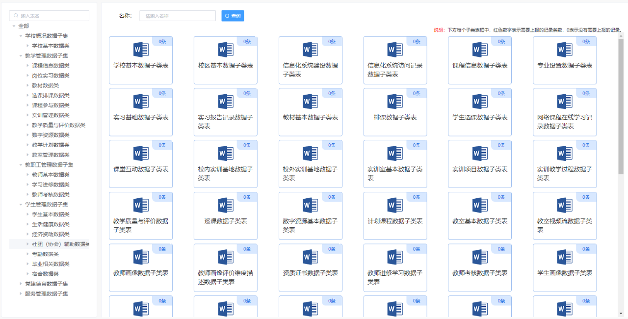 手动上报.png