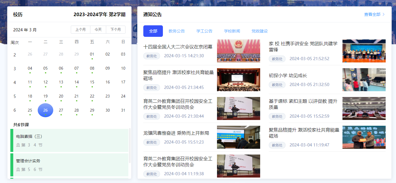 通知公告.png