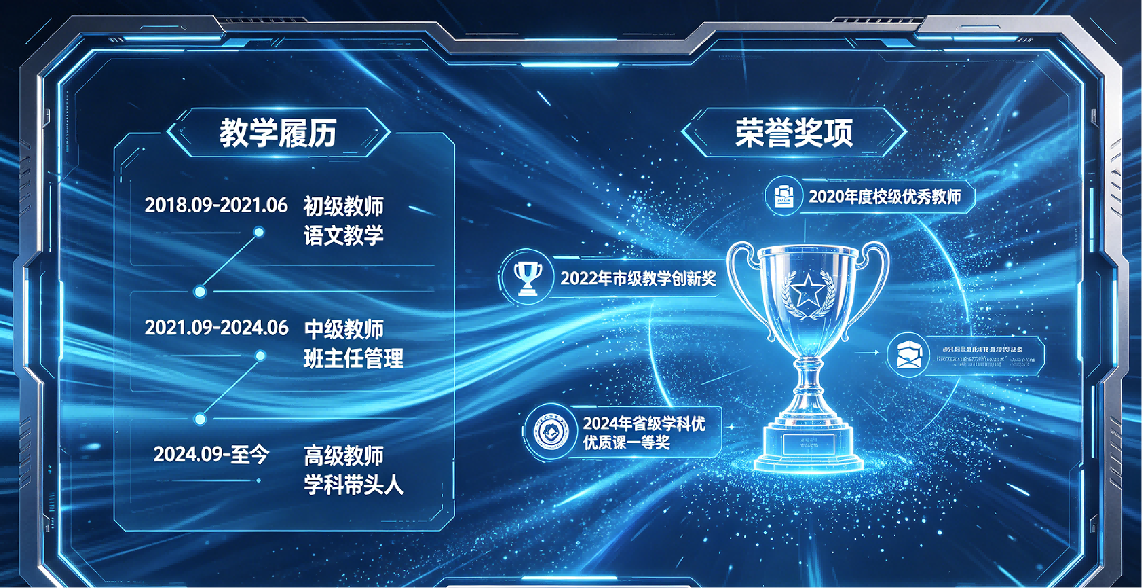 教师信息管理.png