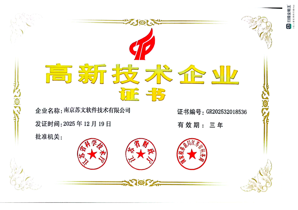 高新.png